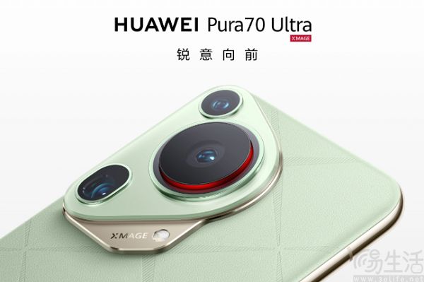 更多选择，华为Pura 70 Ultra即将迎来红黑新配色